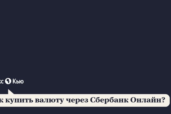 Kraken даркнет рынок